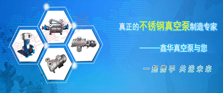 ng28官网下载ios真空设备厂